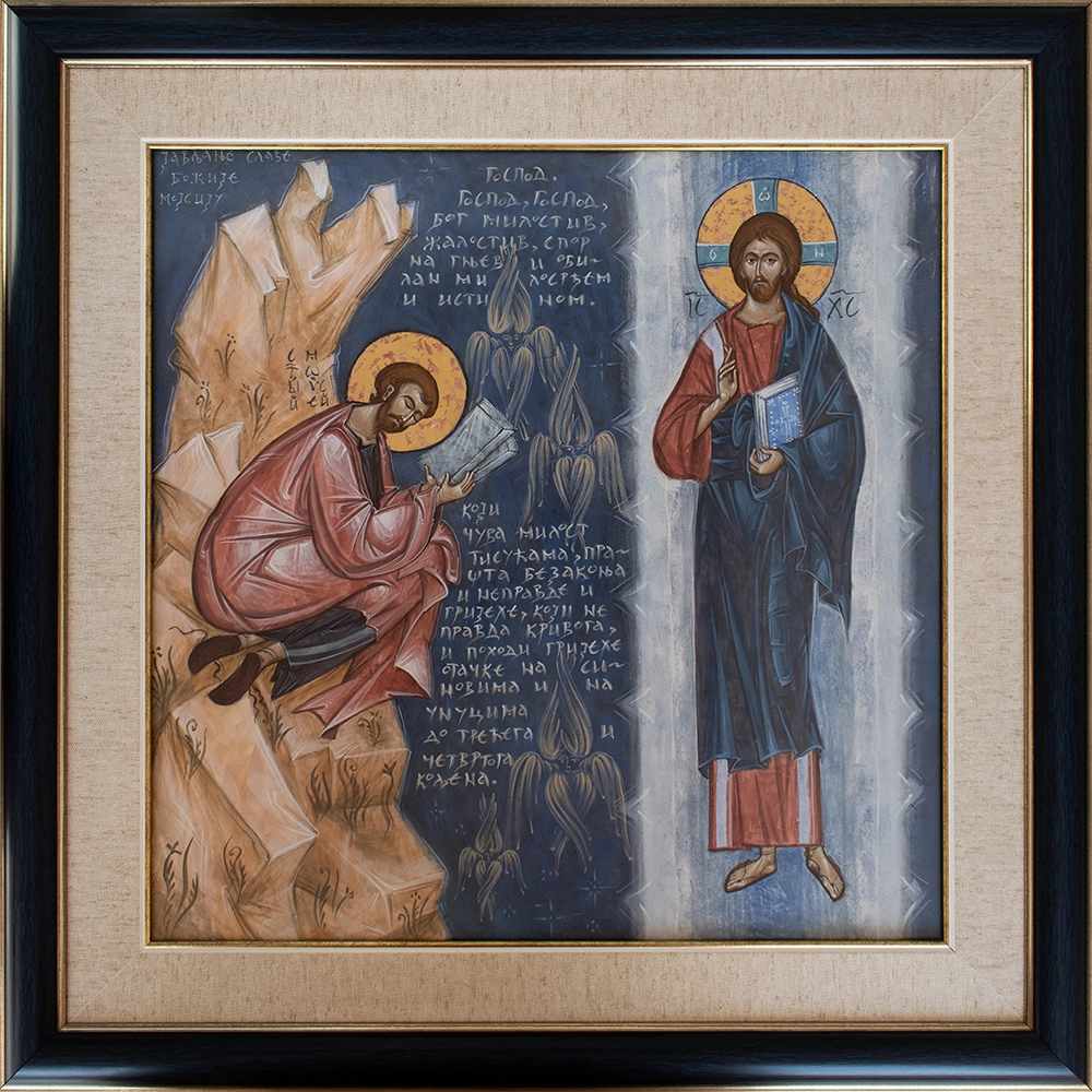 Јављање Славе Господње Мојсију - икона, Јована Јанковић