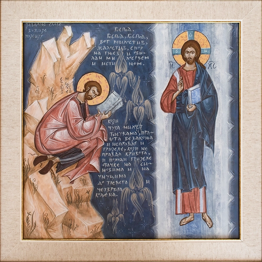 Јављање Славе Господње Мојсију - икона, Јована Јанковић