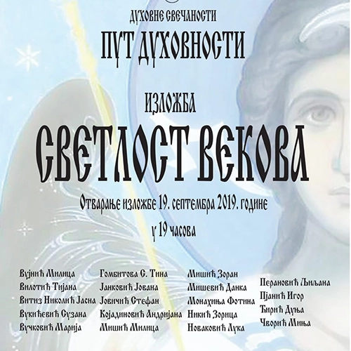 Grupna izložba - Rakovica, Jovana Janković