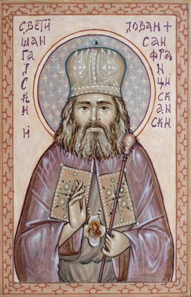 икона - Свети Јован Шангајски и Санфранцискански, Јована Јанковић