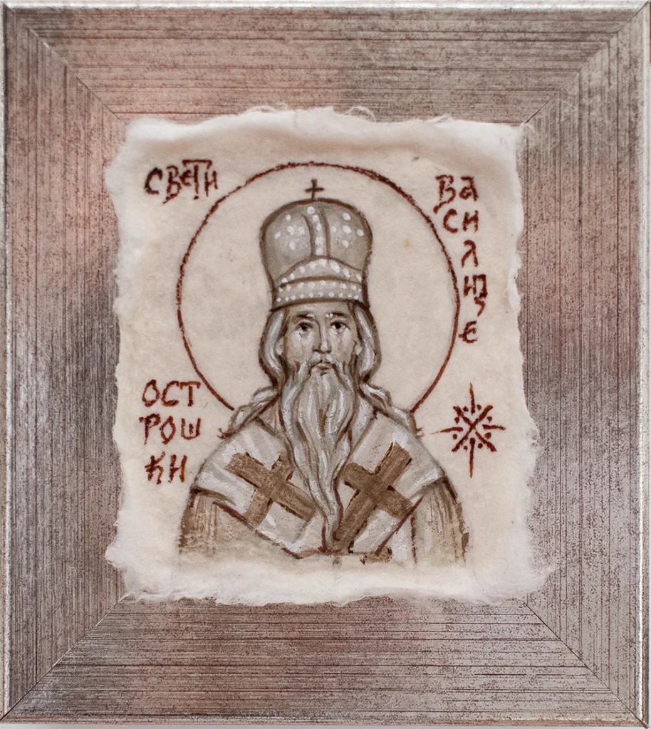 Свети Василије Острошки - икона, Јована Јанковић