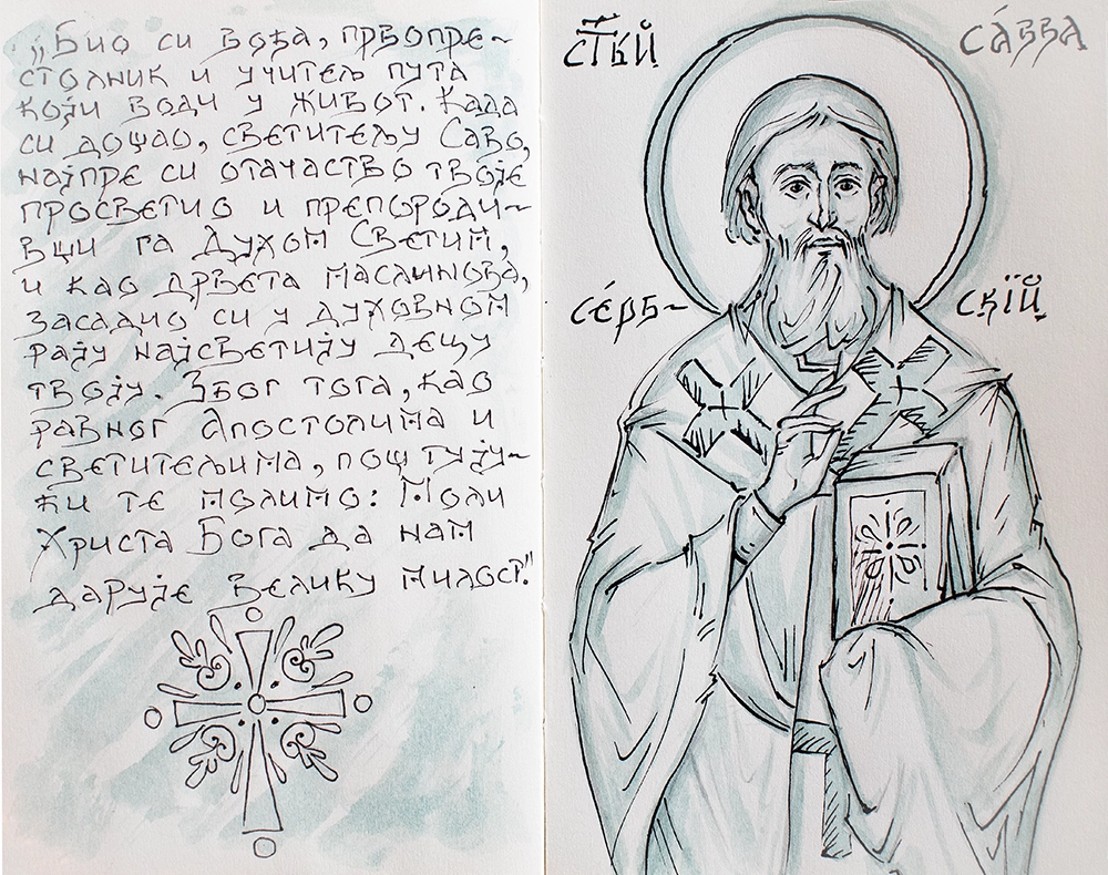 Белешке за Христовог трудбеника - Јована Јанковић
