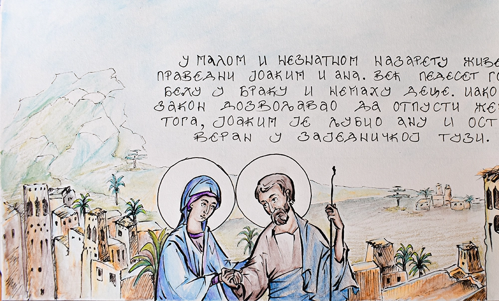 иконографски стрип - Јована Јанковић